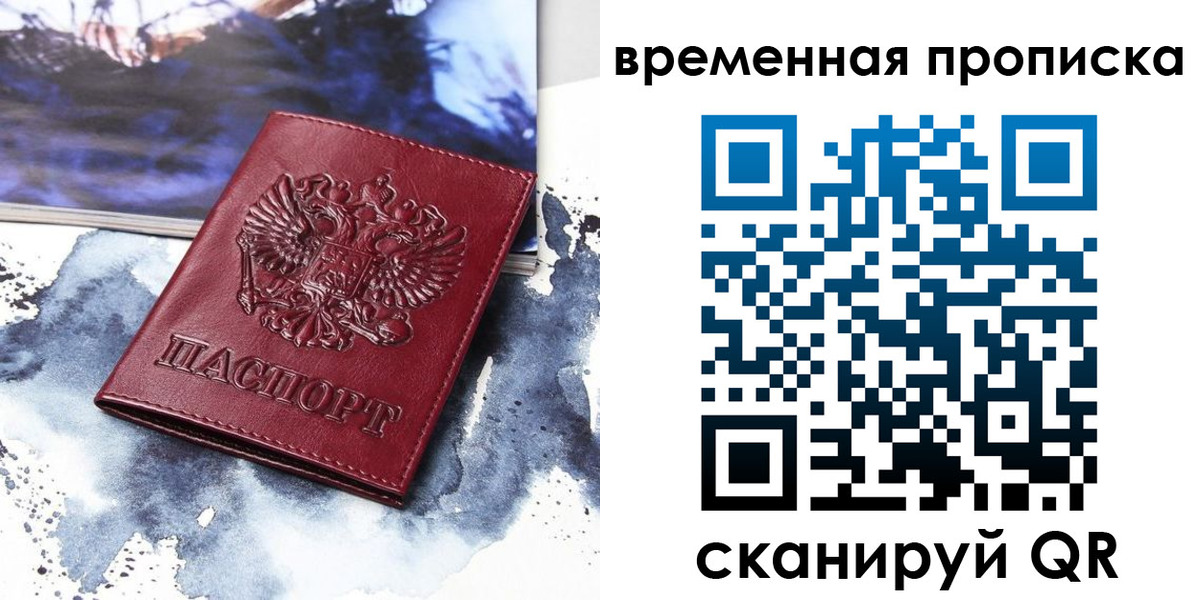 пропишу в квартире в Мыски