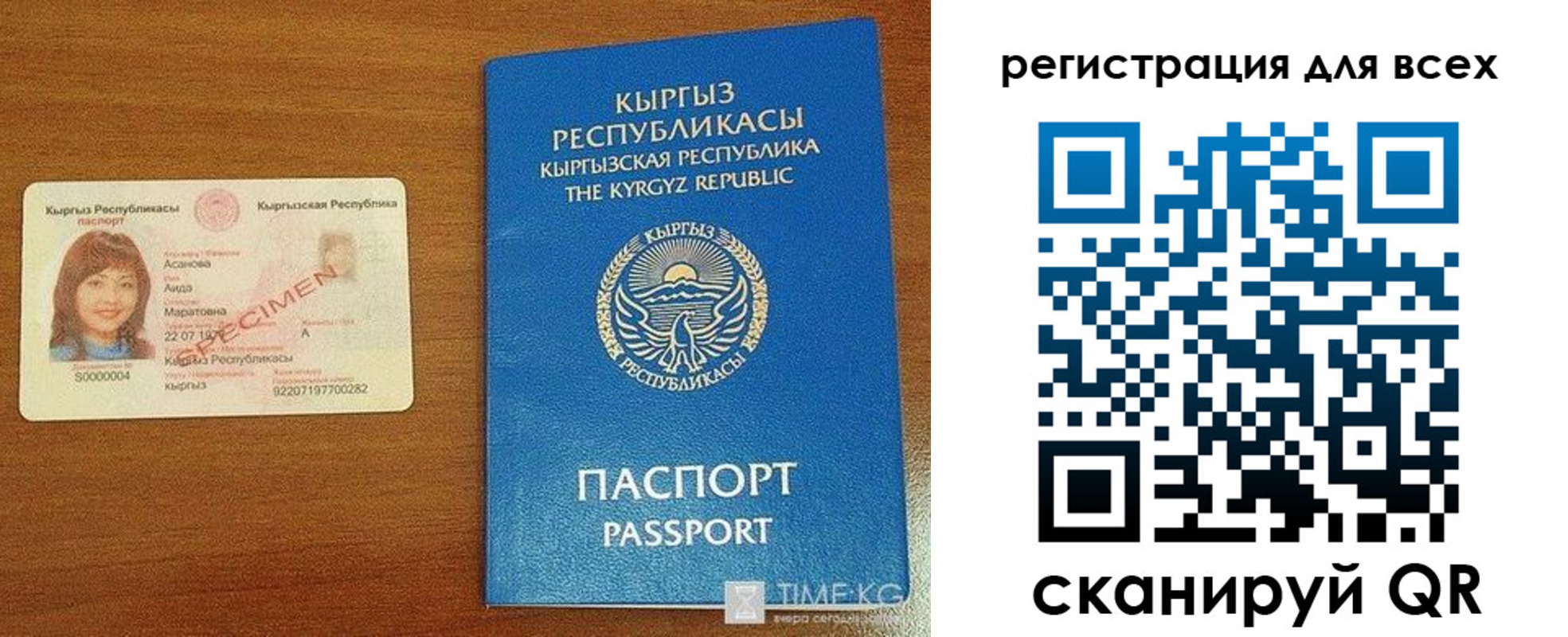 регистрация для школы в Мыски