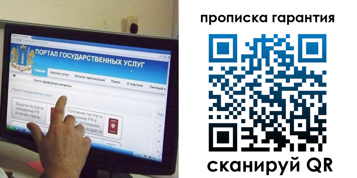 найти адрес прописки в Мыски