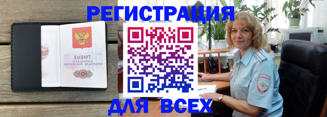 временная регистрация в Мыски