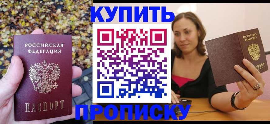 регистрация для дет. сада в Мыски