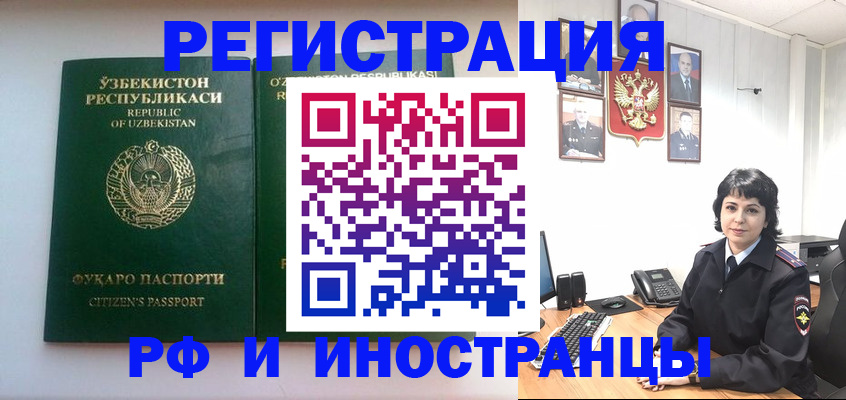 прописка гарантия в Мыски