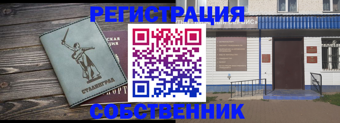 прописка ребенка в Мыски